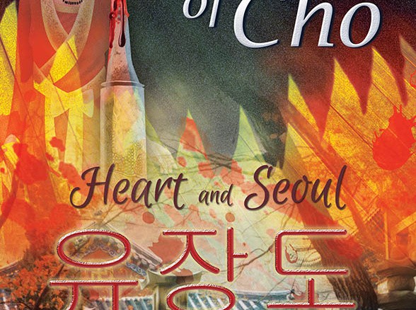 Women of Cho book cover
